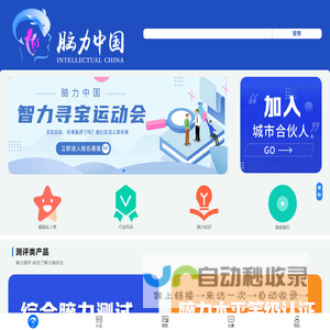 中睿智研（成都）科技服务有限公司