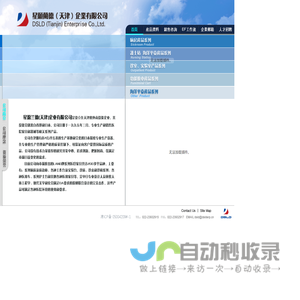 星愿兰德（天津）企业有限公司