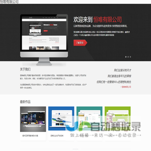 恒唯有限公司
