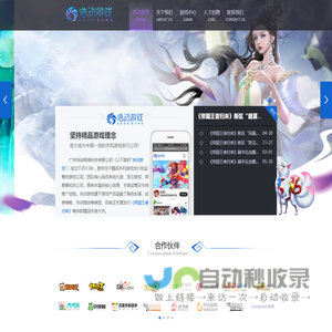 首页-浩动游戏|HodoGame 专业移动游戏发行商