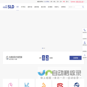 实验室设计建设整体解决方案开创者_实验室选址施工验收_实验室仪器配置-SLD中检实验室技术陕西分公司