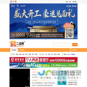 无锡门户-二泉网