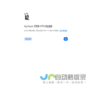 湖北省鸿泰世家环保塑业有限责任公司