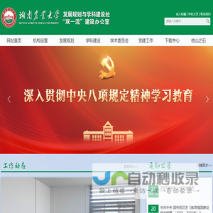 (自适应手机端)餐饮管理服务公司类网站pbootcms模板 美食小吃网站源码下载