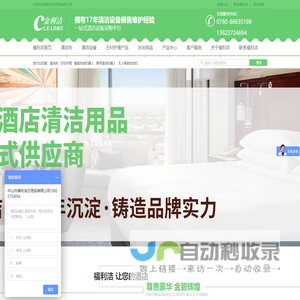 中山|佛山|江门|肇庆|珠海|阳江_清洁用品_泳池消毒用品_扫地机_洗地机租赁-智能无人驾驶式洗地机-全自动环卫扫地车-中山金利洁清洁用品有限公司