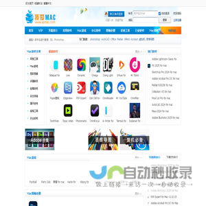Mac软件下载_苹果电脑软件下载_我爱MAC_52mac