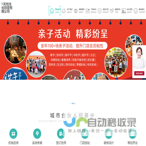 天坊文化创意有限公司-儿童手工坊加盟 | 陶艺吧加盟 | 儿童淘矿设备 | 儿童考古