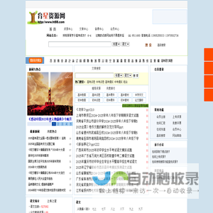 育星资源网--中学语文资源站