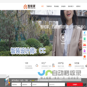 北京市智能家居-北京市小米米家生态智能家居-智和家