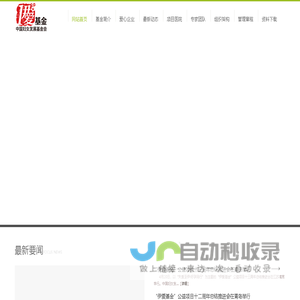 Oulvgo欧绿出行