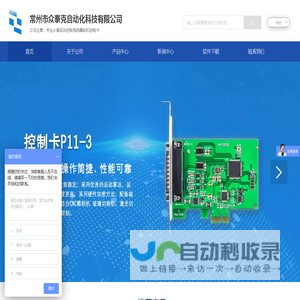 常州市众泰克自动化科技有限公司
