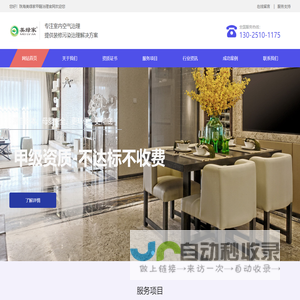 珠海除甲醛公司_专业甲醛检测治理就选美绿家_不达标不收费-美绿家环保