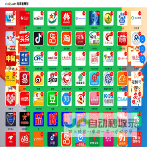首页 - 电商直播间