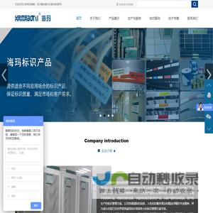 北京海玛博泰