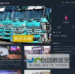 梁山二手车 - 【优途二手车】