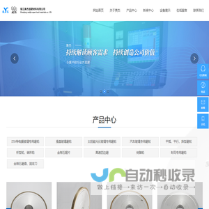镇江美杰超硬材料有限公司 [官网]