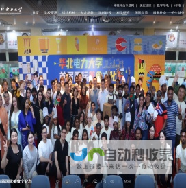 华北电力大学