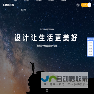 北京简盟设计|高端产品外观设计|工业产品造型设计|医疗仪器外观形象设计|样机结构设计生产加工公司