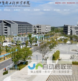 长江艺术工程职业学院