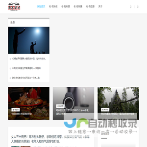 中老年穿衣打扮网
