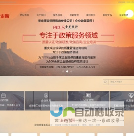 重庆爱克雷斯质量咨询管理有限公司
