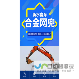衡水富海堤坡防护工程有限公司
