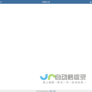 中国站长之家