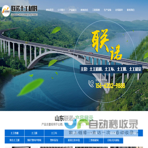 土工布-土工膜-土工格室-防水板-山东联诺工程材料有限公司