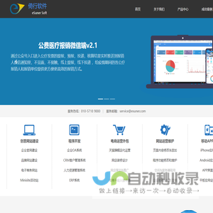 北京倚行软件有限公司