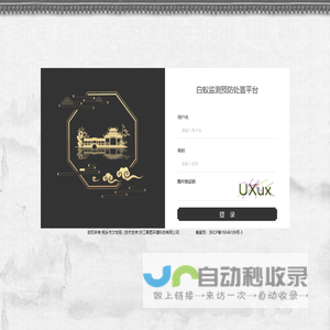 白蚁监测预防处置平台