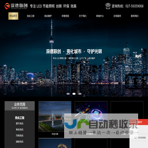 武汉深德联创节能环保设备有限公司