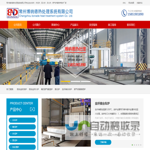 台车炉,井式炉,回火炉,淬火炉,燃气炉,常州博纳德热处理系统有限公司rcl360.com