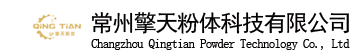 首页-常州擎天粉体科技有限公司