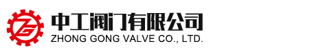 中工阀门有限公司-电动蝶阀、电动球阀、气动蝶阀、气动球阀、低阻力倒流防止器-水力控制阀【官网】